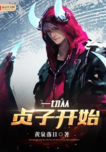 It All Started with Sadako