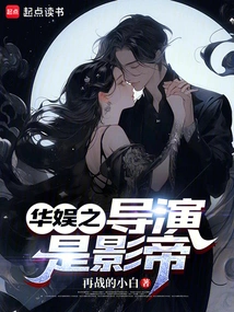 The Director of China Entertainment is the Best Actor