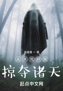 Plundering the Heavens from the Beginning