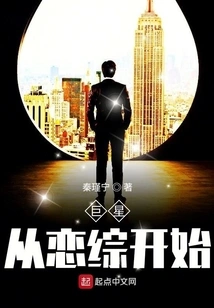 Superstar Starts from Love Drama