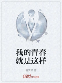 My Youth is Like This