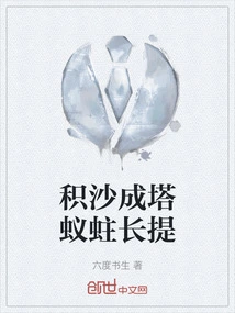 The Accumulated Sand Forms a Tower and is Infested with Ants