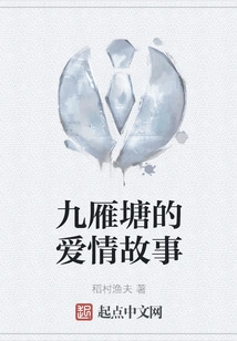 The Love Story of Jiuyantang