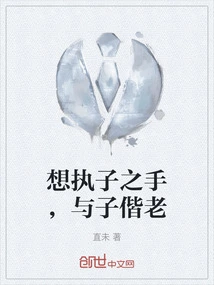 I Want to Hold My Son's Hand and Grow Old Together with Him