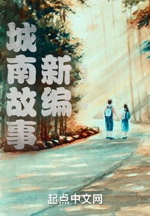 A New Compilation of Chengnan Stories