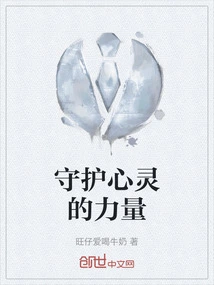 The Power to Protect the Soul