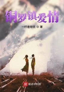 Love in Tongluo Town