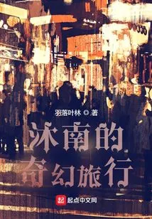 Munan's Fantasy Travel