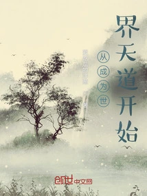 Begin by Becoming the Heavenly Law of the World