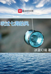 The Wind Blowing Across the Seven Seas