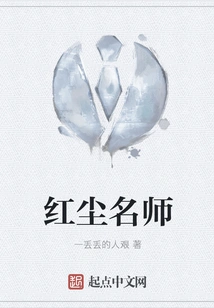 Famous Teacher in the World of Mortals