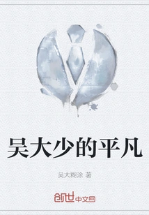 Mr. Wu's Ordinary Life