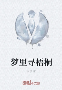 Looking for Sycamore Trees in Dreams