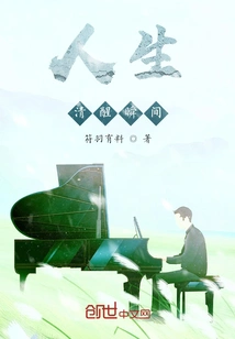 A Moment of Awakening in Life