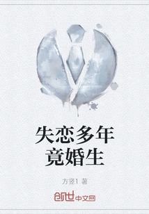 After Many Years of Falling Out of Love, She Got Married and Had a Baby