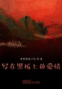 Love Written on Blackboard