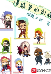 Sword Soul in American Comics