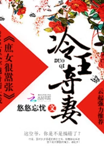 King Leng Seizes His Wife: the Concubine is Very Arrogant