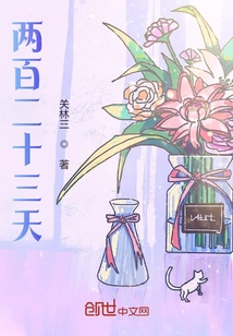 Two Hundred and Twenty-three Days