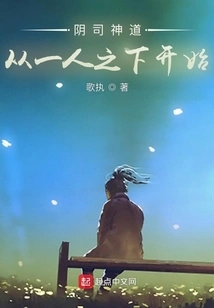 The Yinsi Shinto Begins with One Person