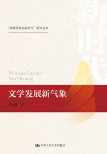 A New Trend in Literary Development