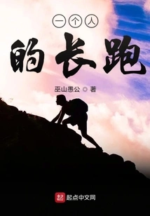 A Person's Long-distance Running