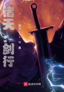 All Heavens: Sword Walk