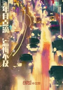 The Wind, Flowers, Snow and Moon Will Inevitably Encounter the Passing Years