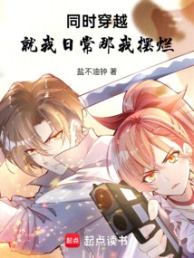 Simultaneous Time Travel: as for My Daily Life, I Will Be Miserable