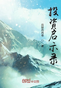 Investment Apocalypse