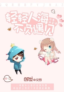 The Gentle Sea of people is Worth Meeting