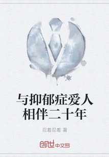 Living with a Lover with Depression for Twenty Years