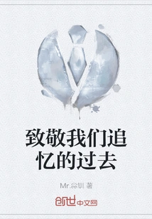 Pay Tribute to the Past We Recall