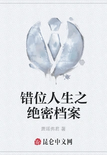 Top Secret Files of Dislocated Life