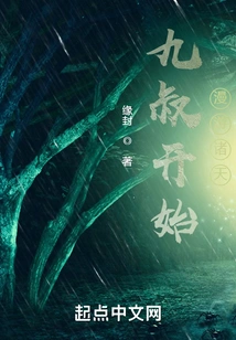 Uncle Jiu Began to Roam the Heavens