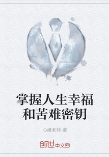 Master the Key to Happiness and Suffering in Life