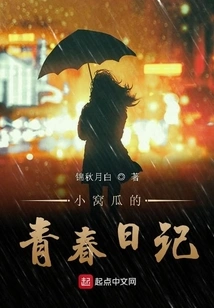 Goodbye, What Year is It?