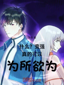 What? When You Become Stronger, You Can Really Do Whatever You Want