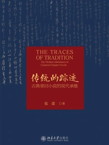 Traces of Tradition: the Modern Inheritance of Classical Chapter Novels