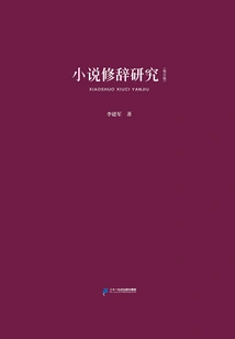 Novel Rhetoric Research