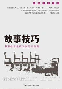 Storycraft: a Guide to Writing Narrative Nonfiction