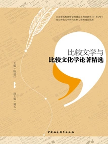 Selected Works on Comparative Literature and Comparative Culture