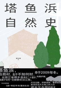 Natural History of Tayu Bang