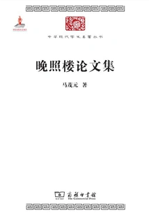 Wanzhaolou Essay Collection