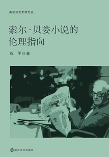 The Ethical Orientation of Saul Bellow's Novels