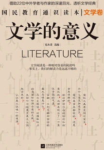 Meaning of Literature