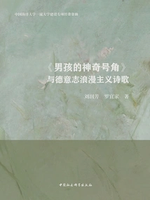 the Boy's Magical Horn" and German Romantic Poetry