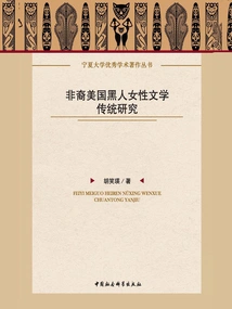 A Study of the African American Black Women's Literary Tradition