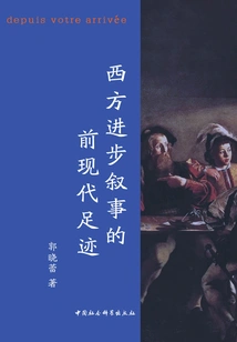 The Pre-modern Footprint of Western Progress Narratives