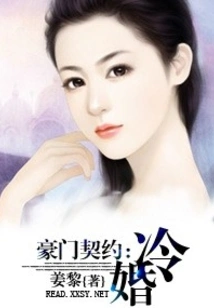 Wealthy Contract: Cold Marriage